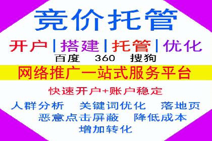 百度竞价排名推广：快速提升网站流量的技巧